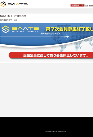 公式購入代行サービス 海外配送代行サービスのご紹介